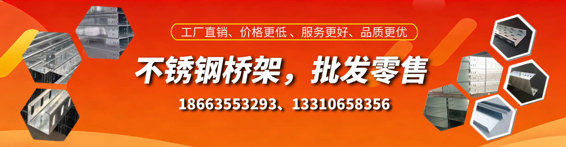 焦作不锈钢桥架厂家